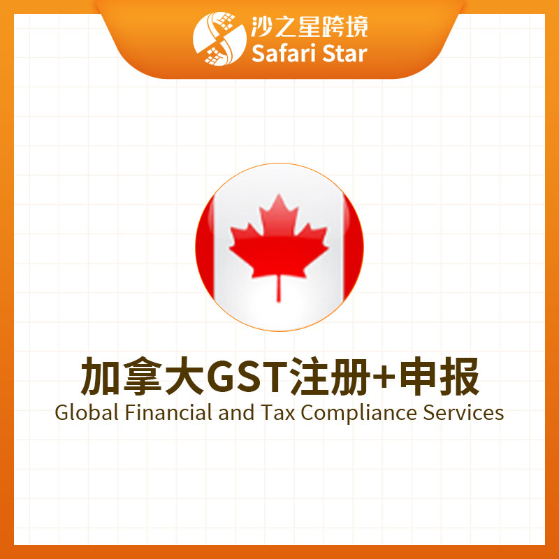 加拿大报关备案哪家好