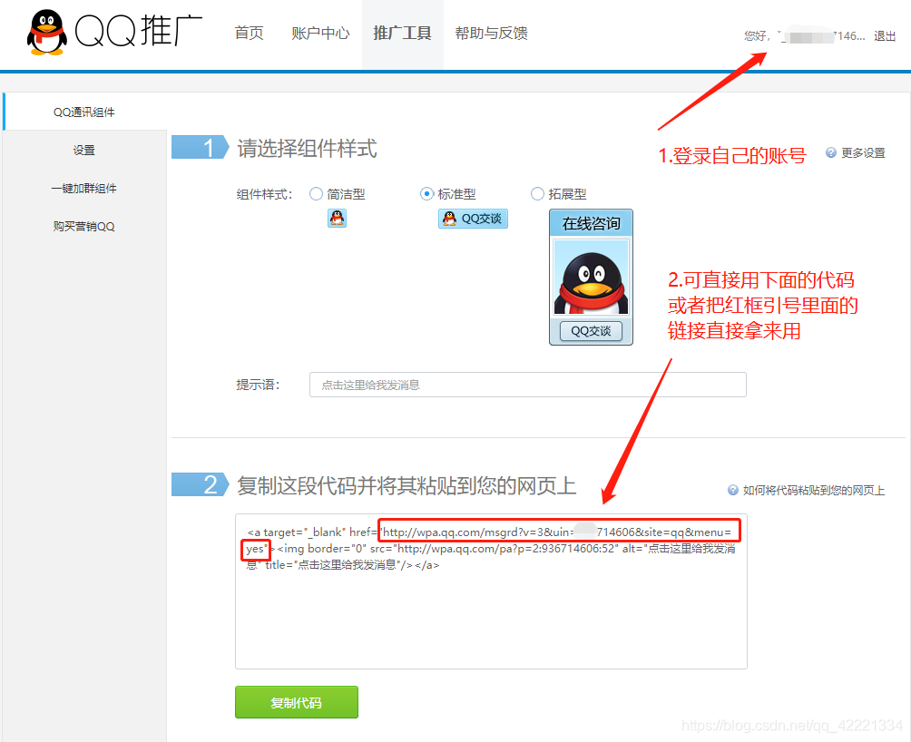 跟朋友qq聊天显示资源域名已拦截