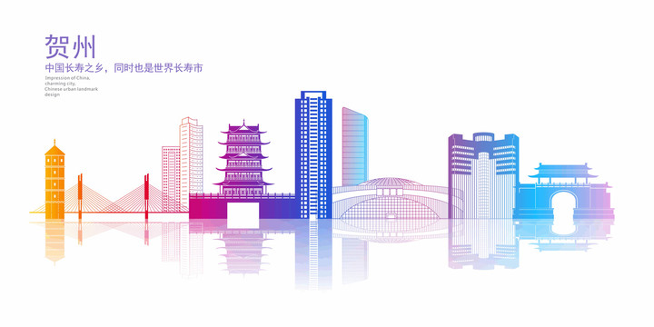 贺州城乡建设局网站
