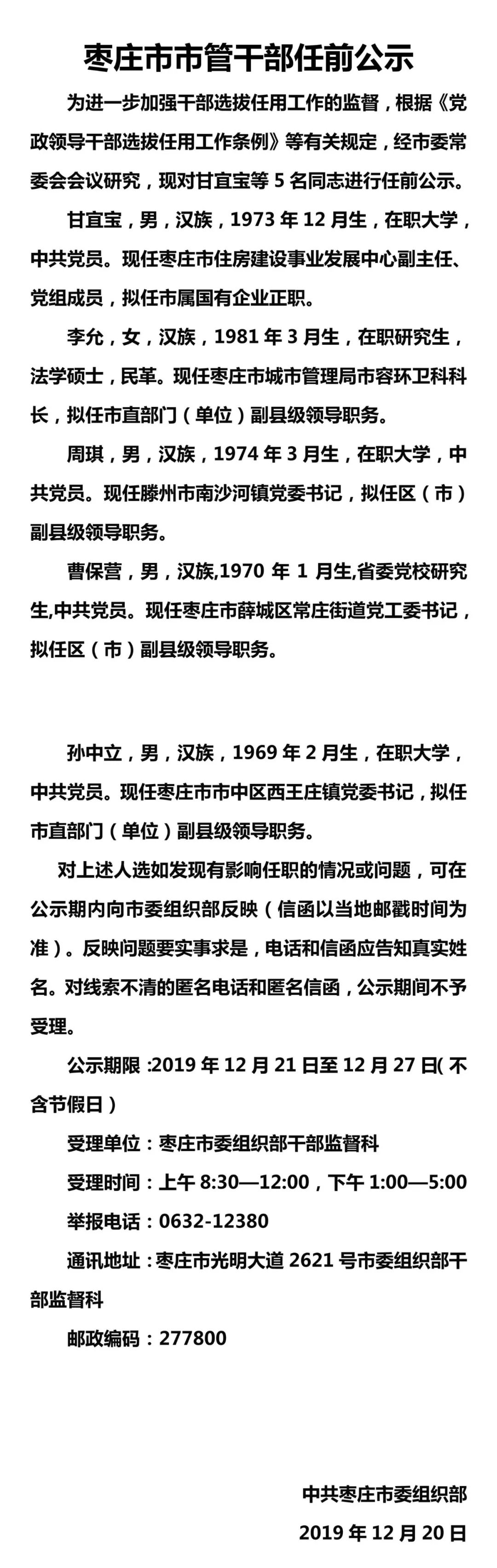 枣庄福佑嘉园西区备案价格