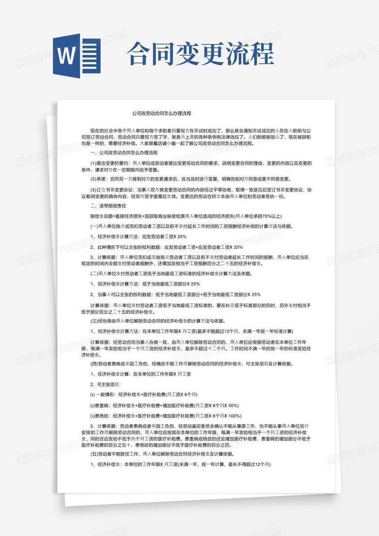公司申请劳动合同备案都需要什么