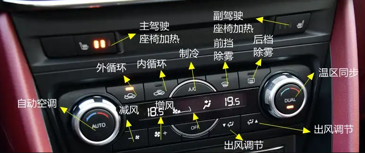 野马ec70主机哪里控制空调