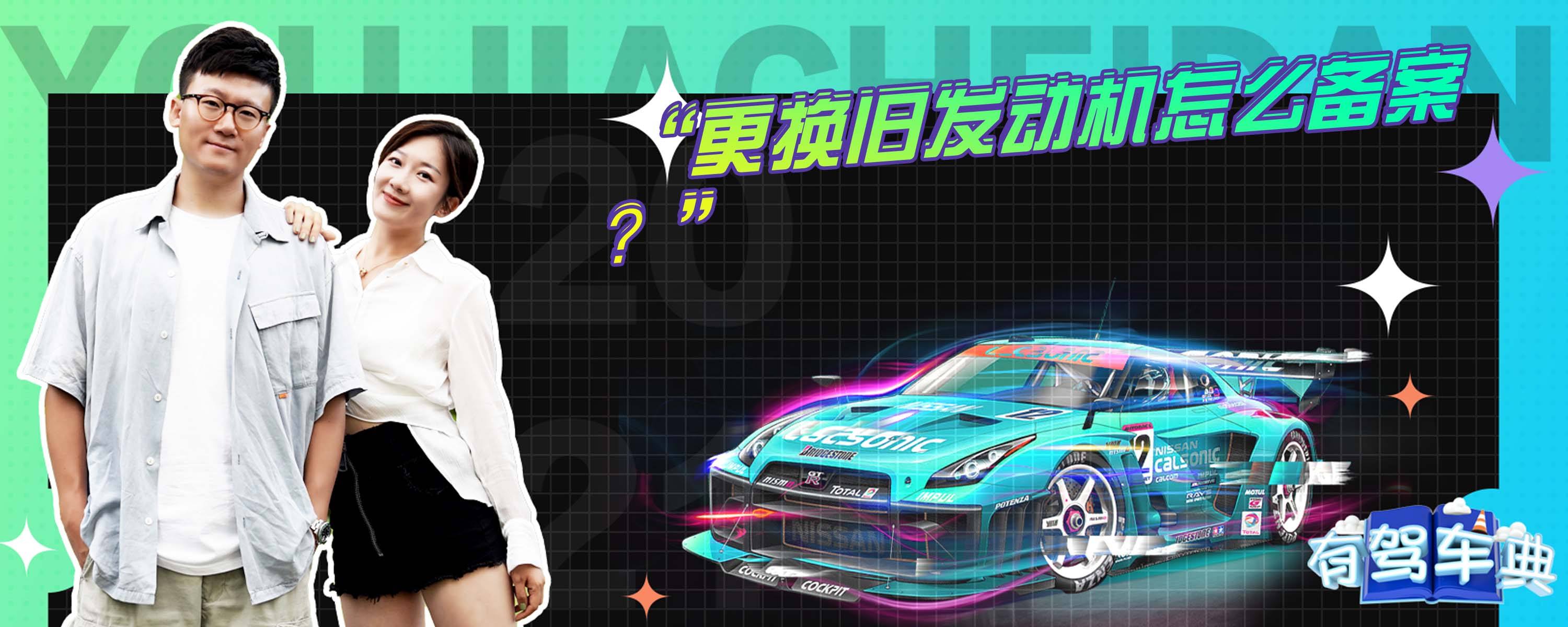 车大修要更换发动机需要备案吗