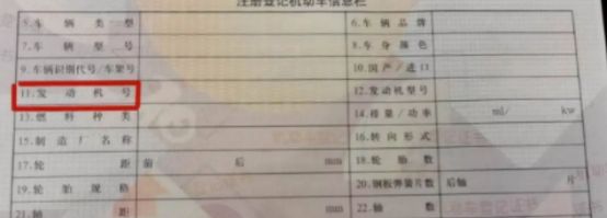车子换发动机没有备案怎么办