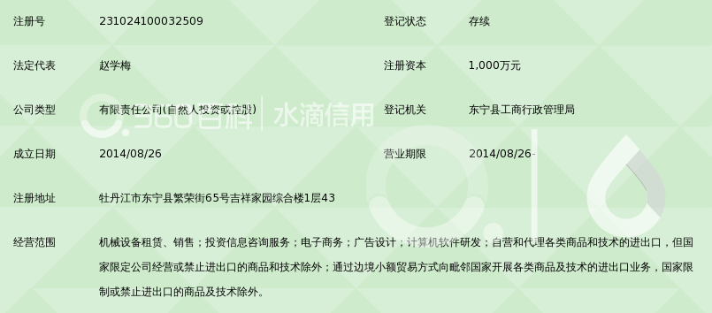 工程机械租赁备案表