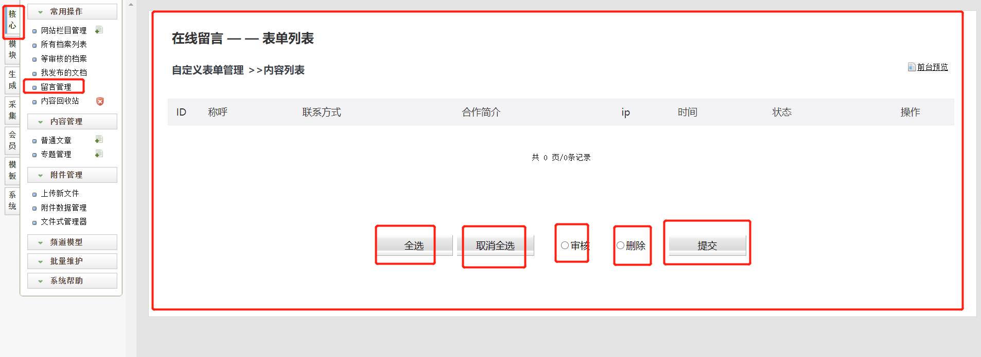 dedecms 图片上传怎么自动带域名