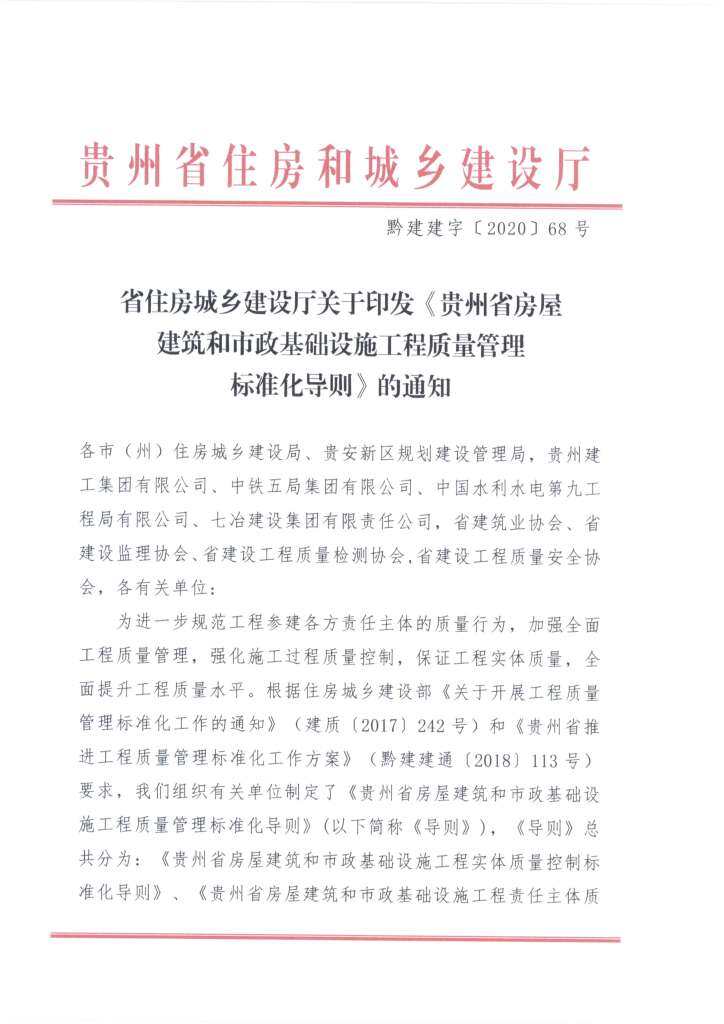 亳州市建筑工程质量备案