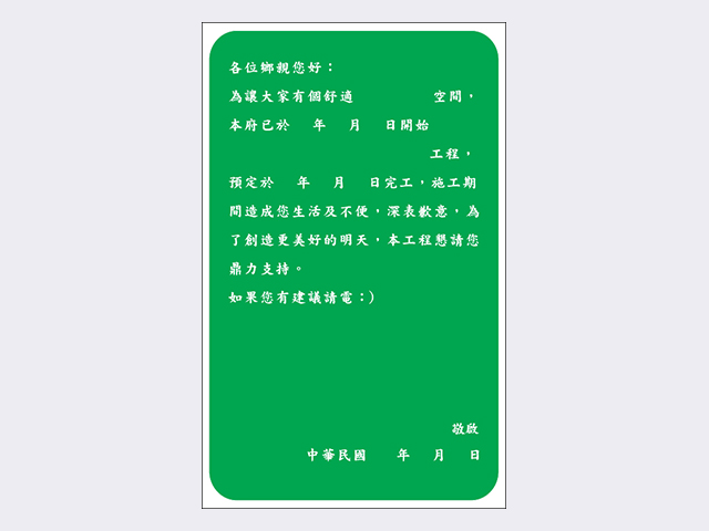 道路规划验收测量送哪个部门备案