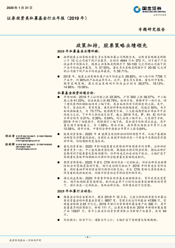 2018年私募股权基金备案数量