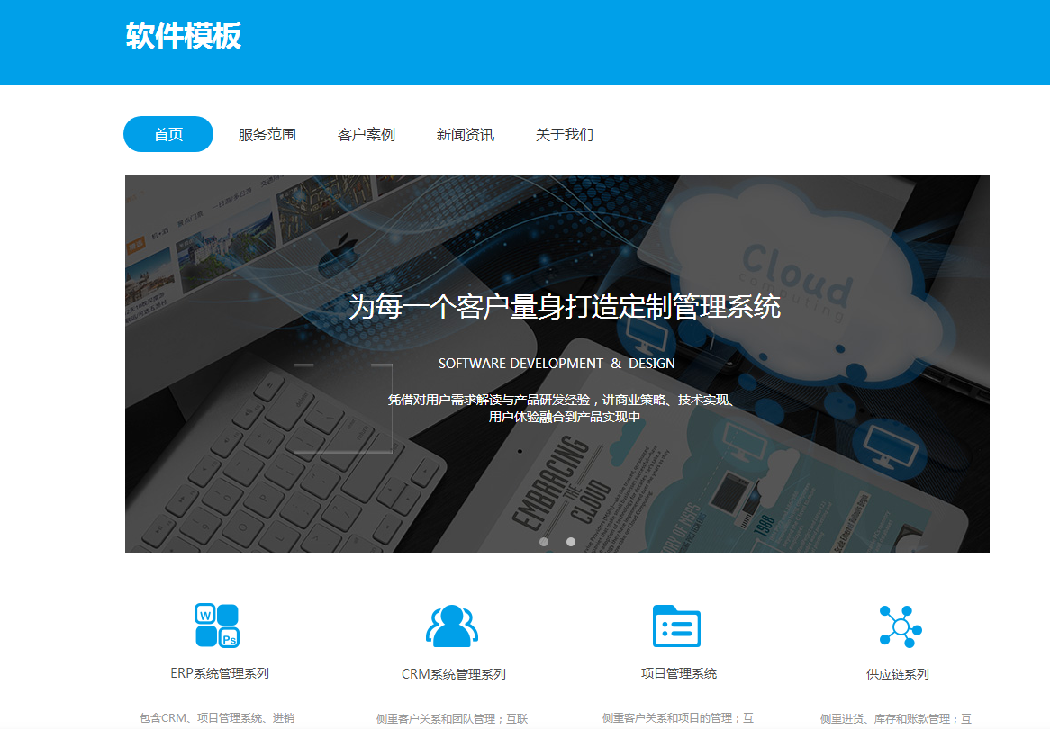 网站建设专业能力