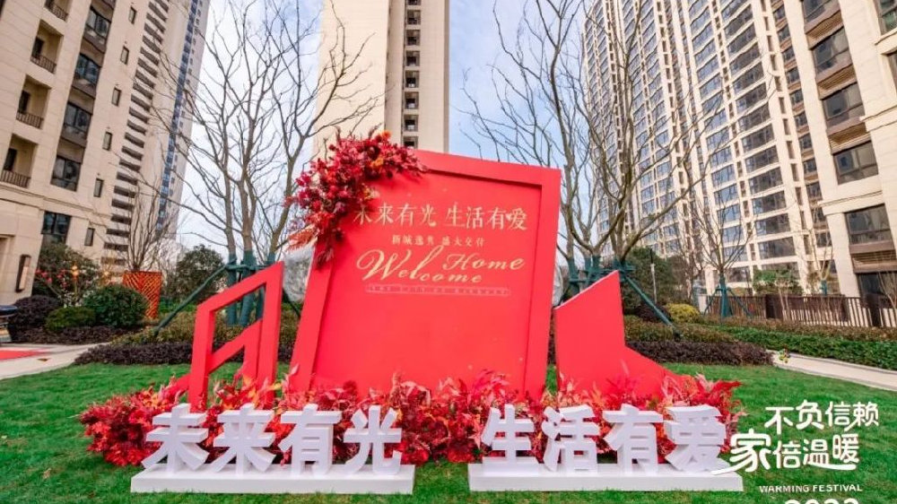 新城悦隽5号楼备案查询