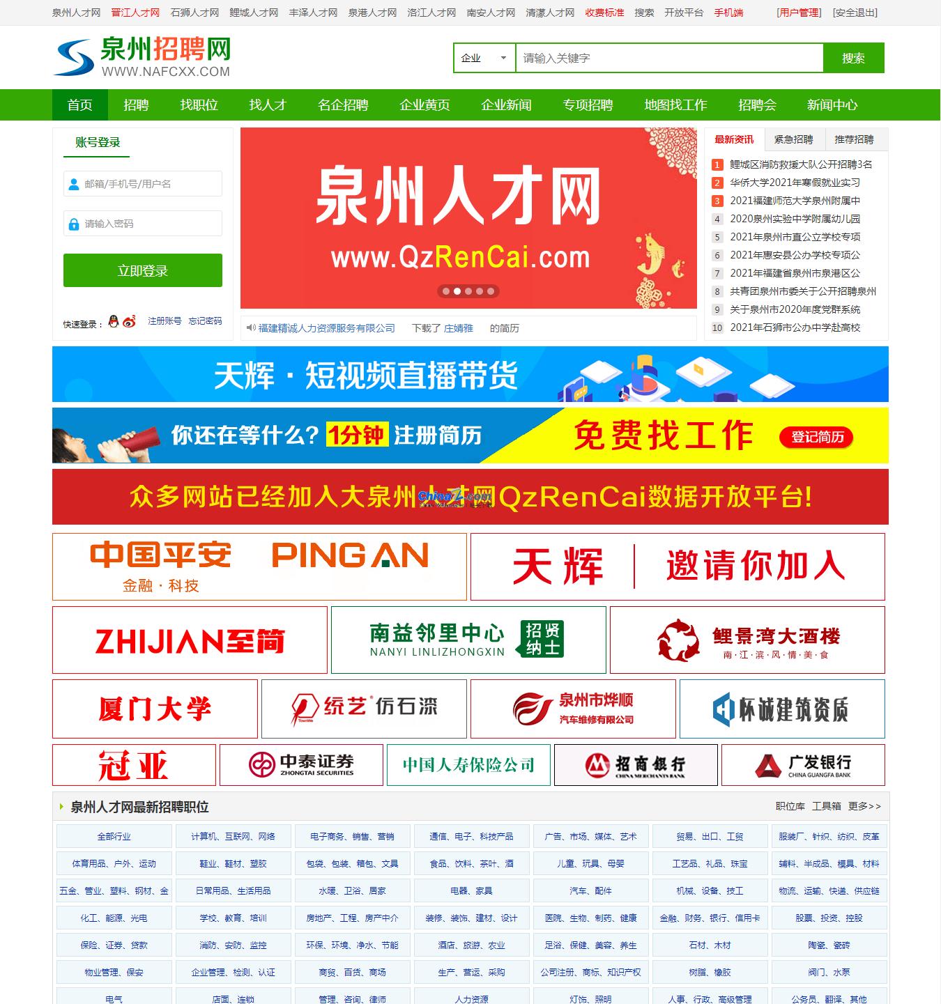人才网域名哪种好