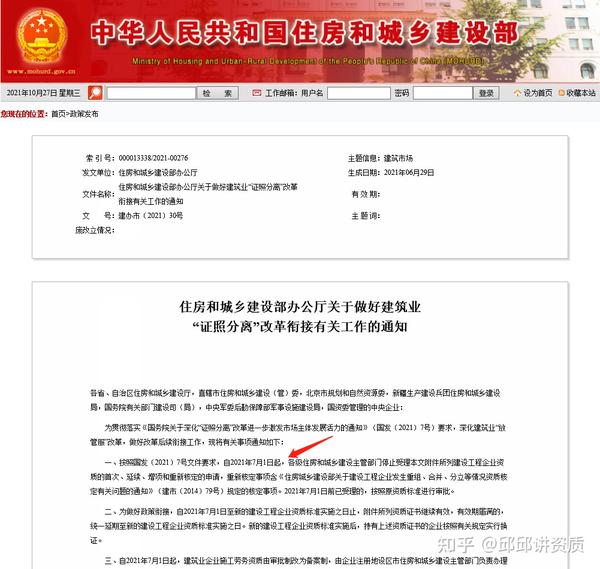 水利水电工程分部工程质量备案表