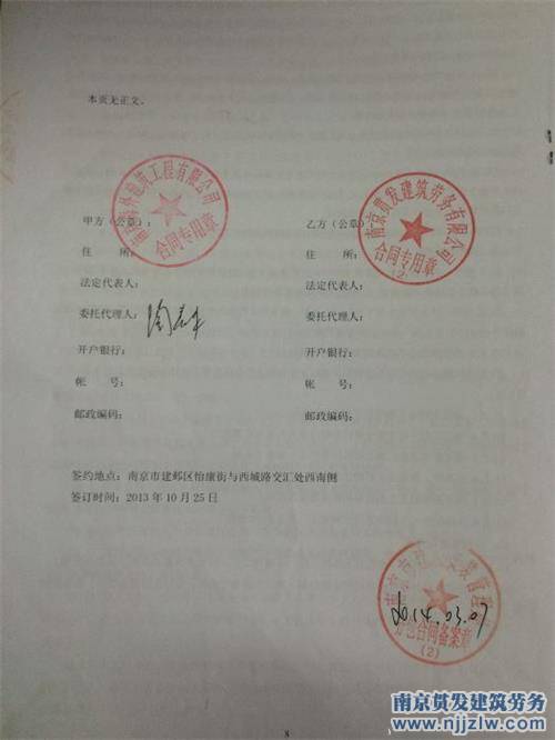 江苏建筑劳务公司跨省合同备案