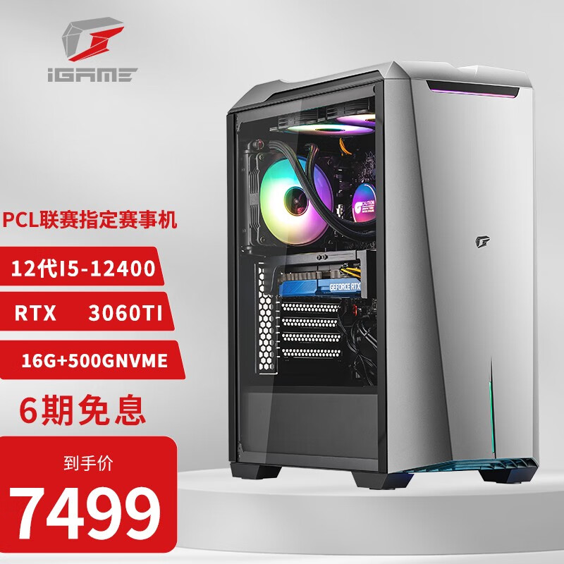 七彩虹m380主机评测