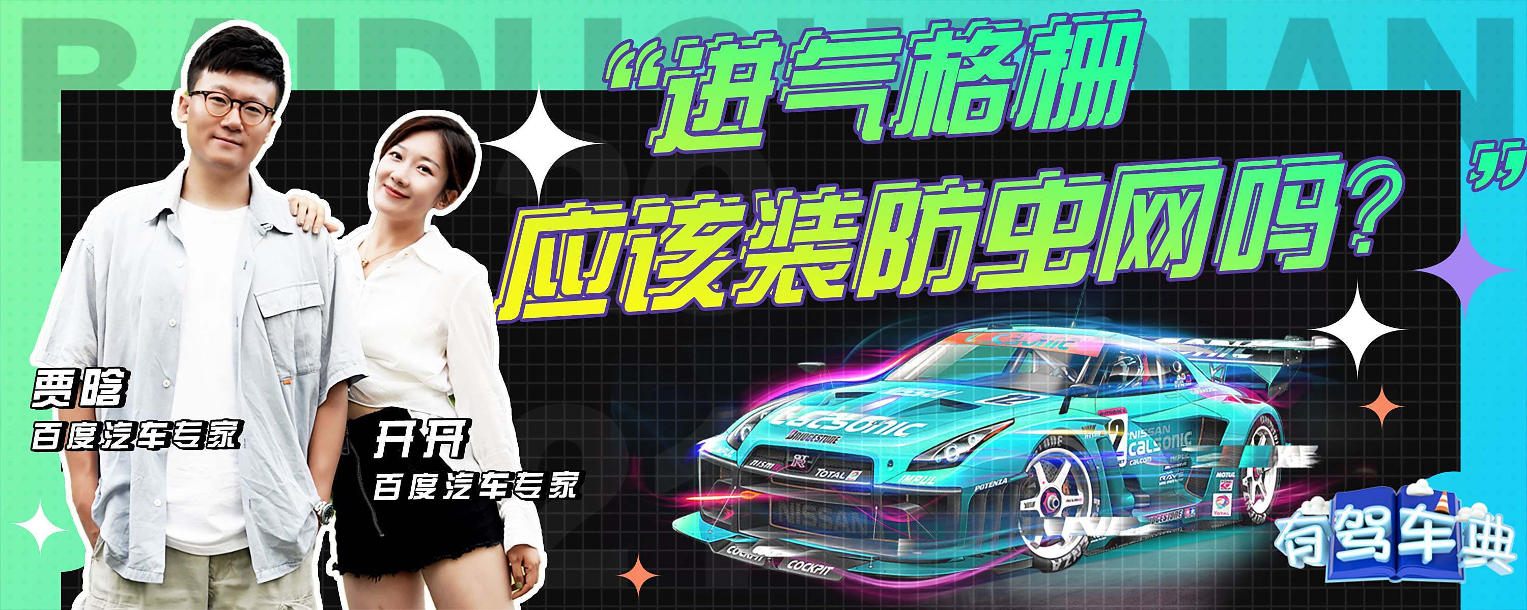 进气格栅变色需要备案吗