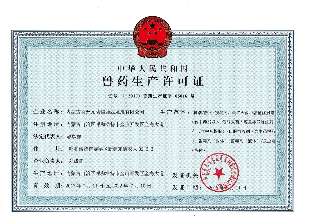 兽药厂家进入市场销售需要备案吗