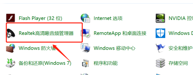 主机前面耳机插孔没声音怎么回事