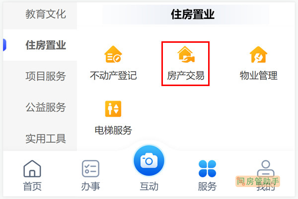 龙岩市商品房备案价查询