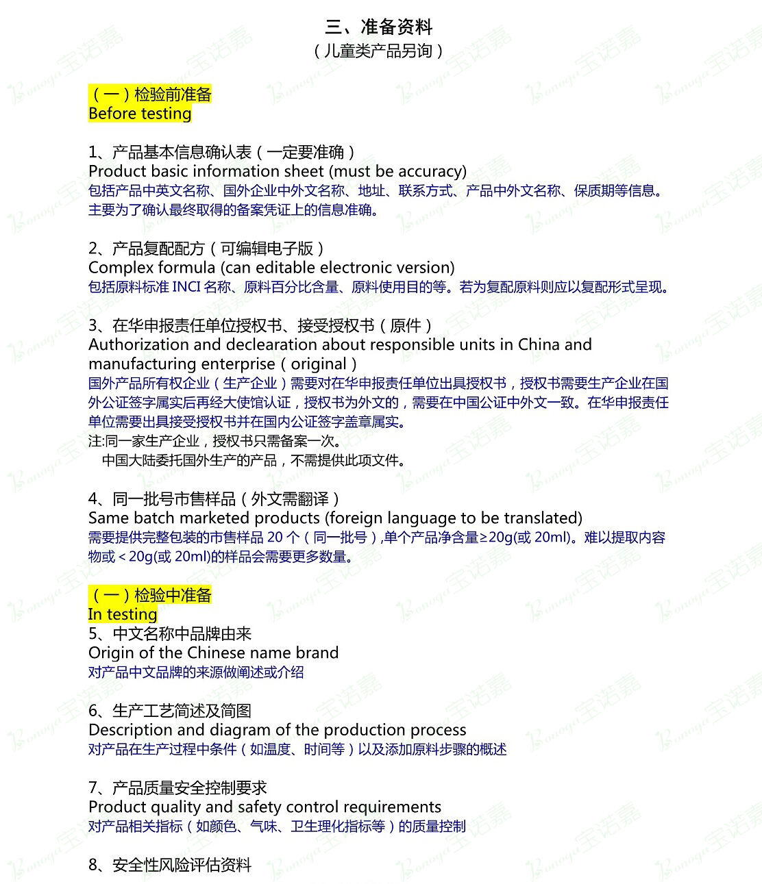 进口非特备案数量