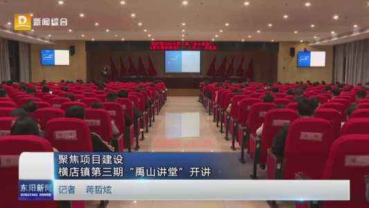 横店禹山首座备案价