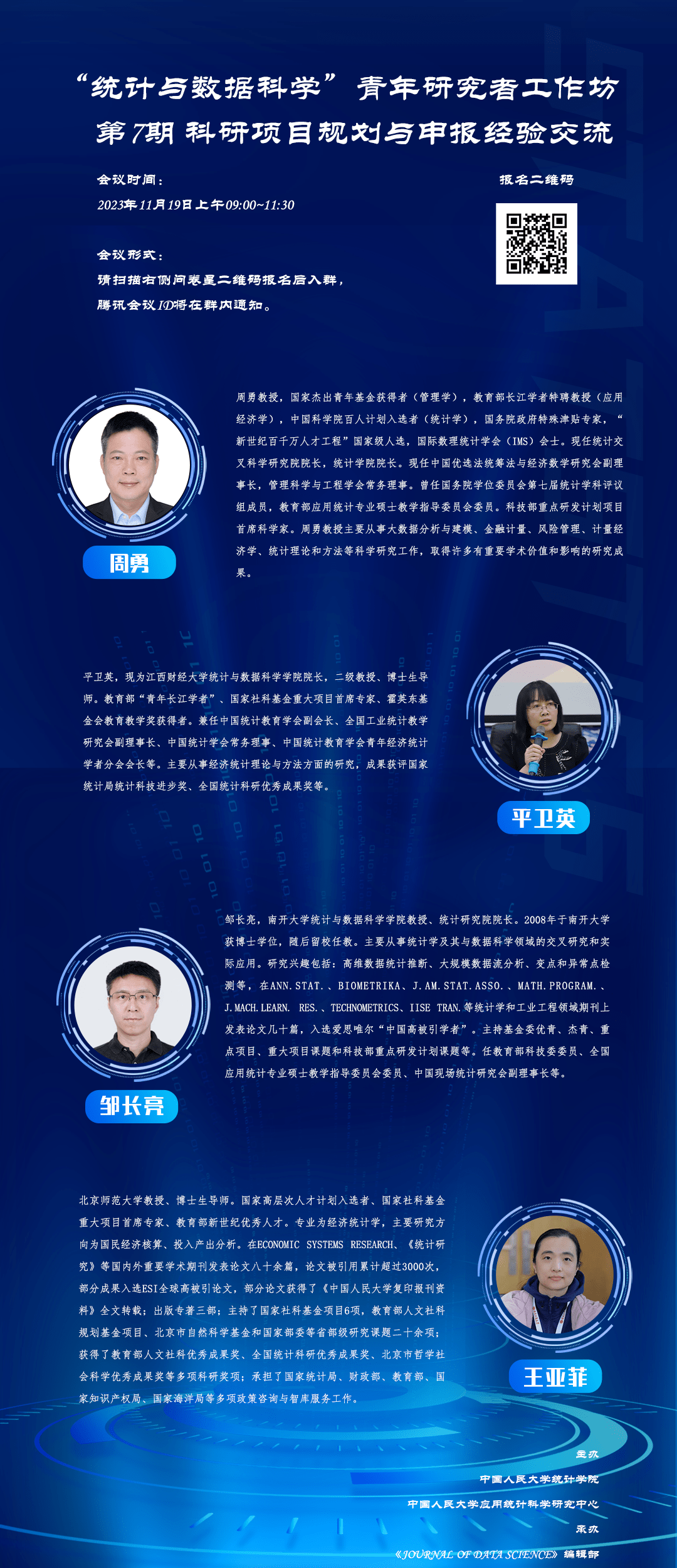 召开会议研究新版网站建设