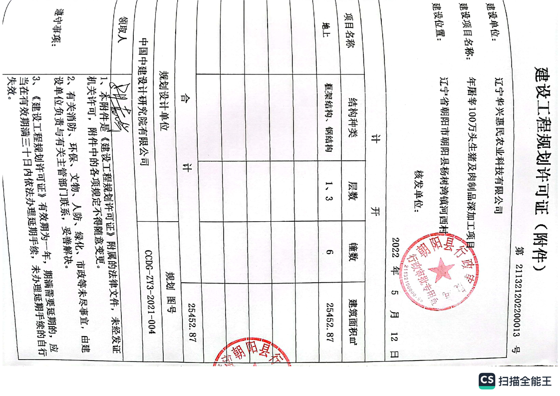 建猪场畜牧局备案流程
