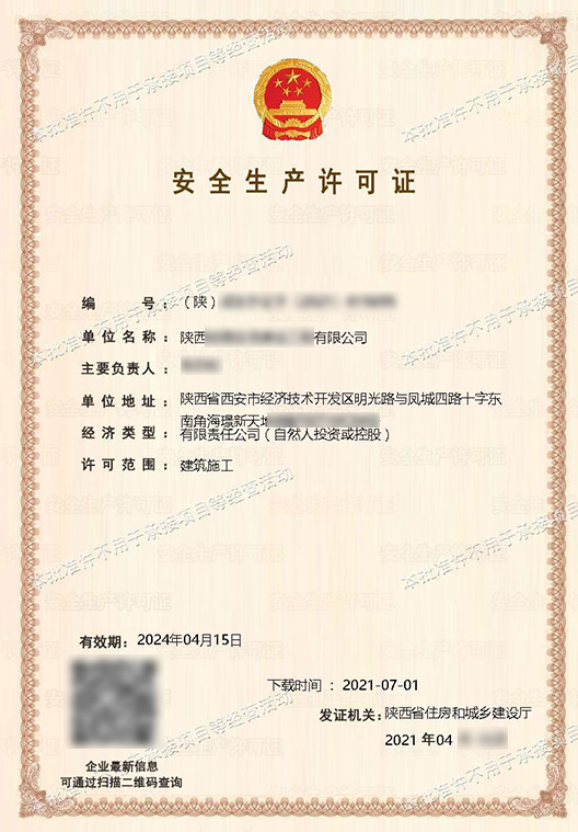 陕西省建筑资质备案加盟