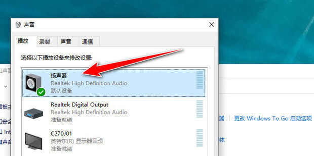 为什么耳机插上电脑主机没有声音