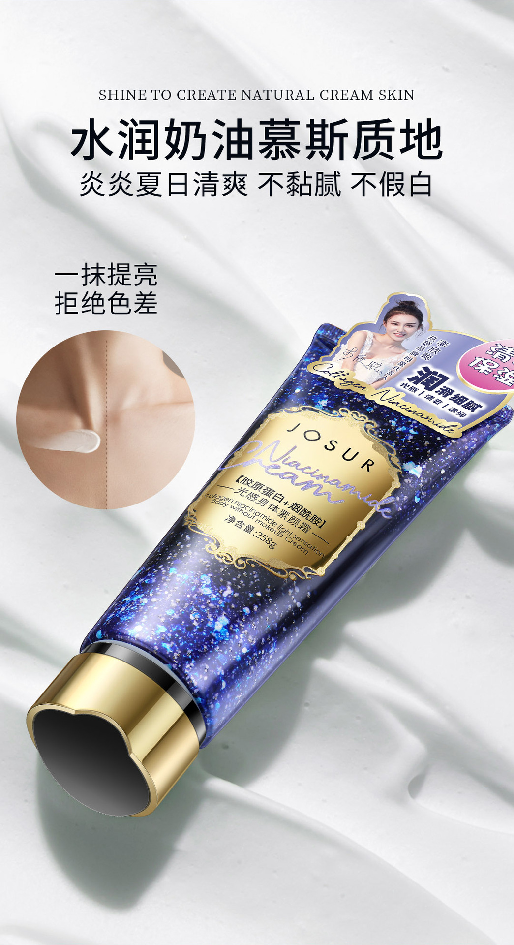 玖瑟多肽胶原蛋白保湿套备案号