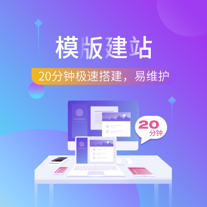 中小型网站建设公司推荐