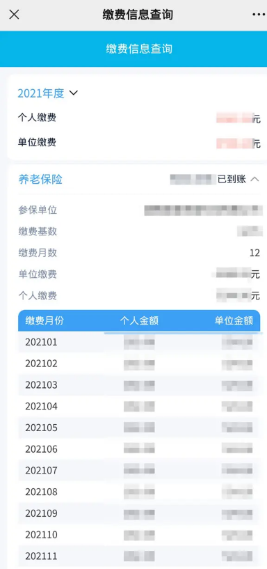社保缴费备案表在哪里打印