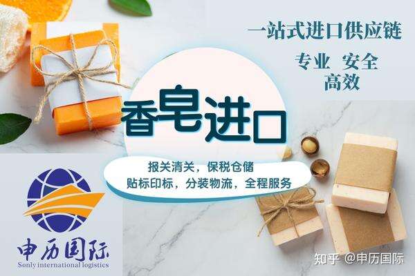 香皂报关备案哪家好