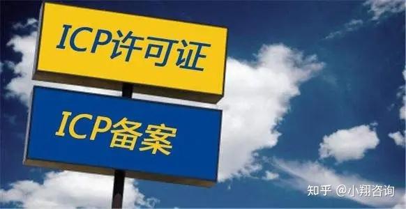 ipc备案到期怎么办