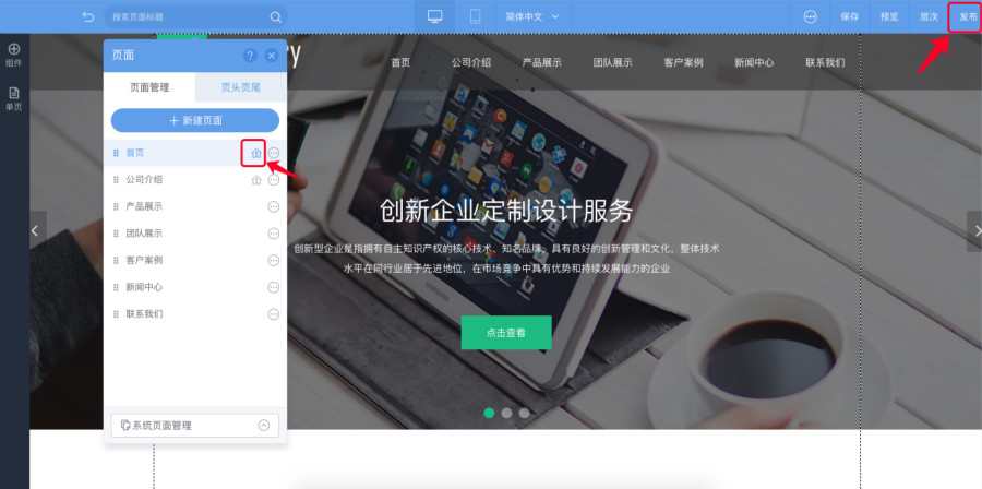 如何进入网站域名后台