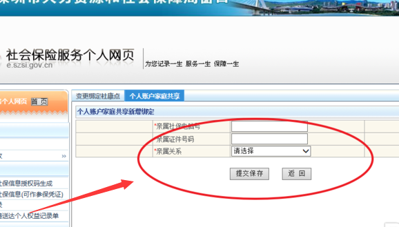 深圳生小孩要去社保局备案