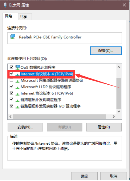一台主机上网采用自动获取ip地址的方式