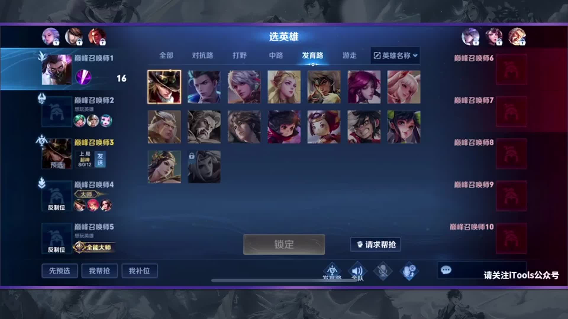 虎牙主机区超管