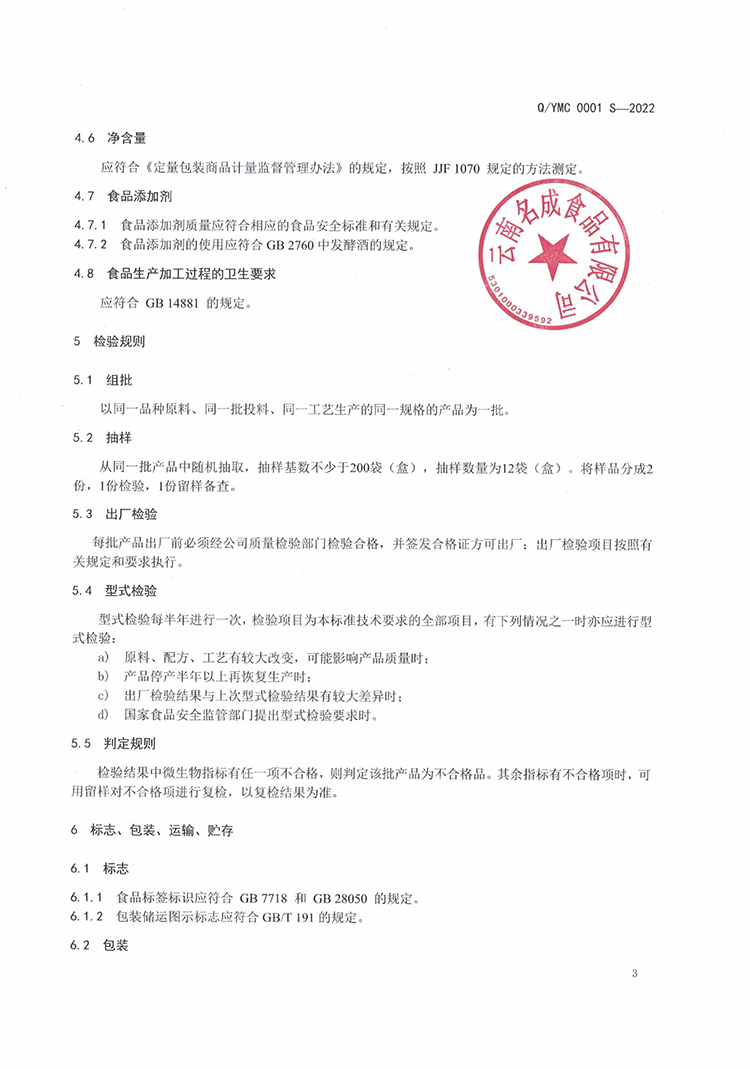 临时销售酒工商局备案