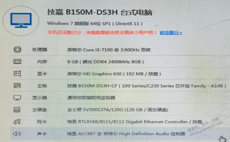 3000元捡垃圾主机