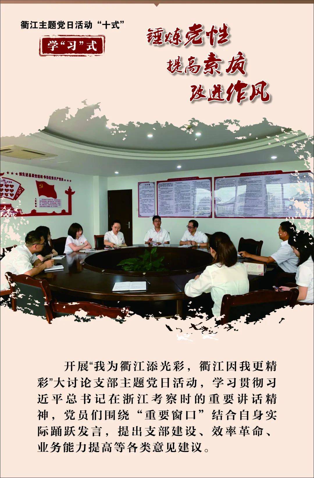 主题党日活动备案表内容
