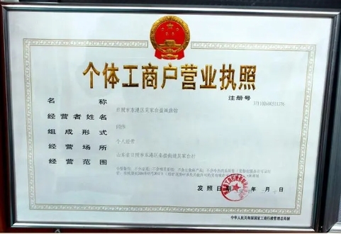 个体工商户用工备案可不可以补办