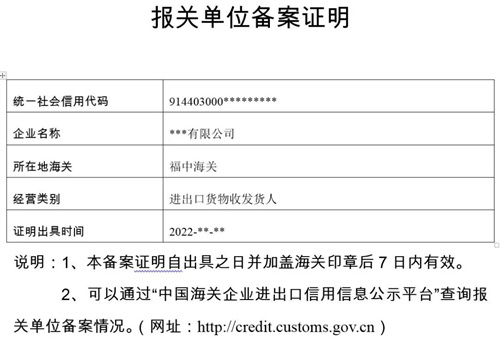 深圳龙港中心城进出口备案流程