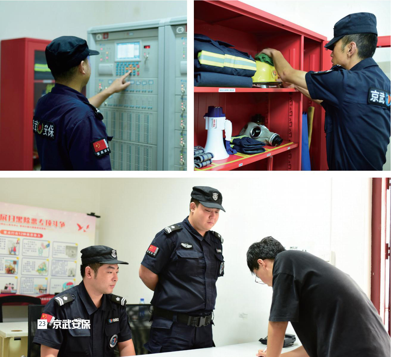 保安公司要网站建设怎么办