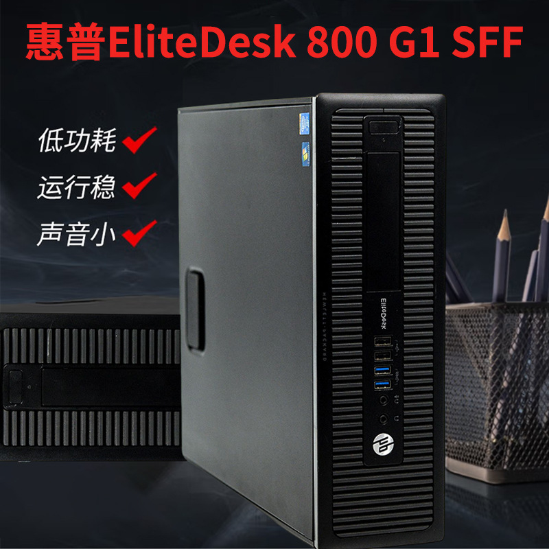 hp mini主机推荐
