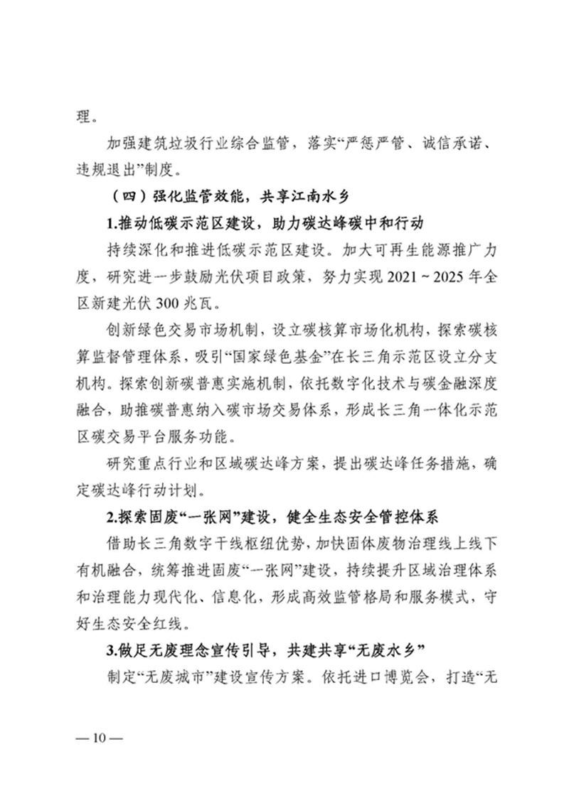 青浦区危废物资回收备案