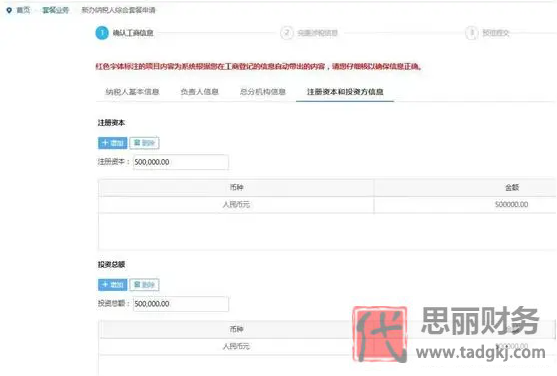 公司刚成立税务局备案
