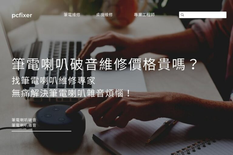 主机后音频插口松动