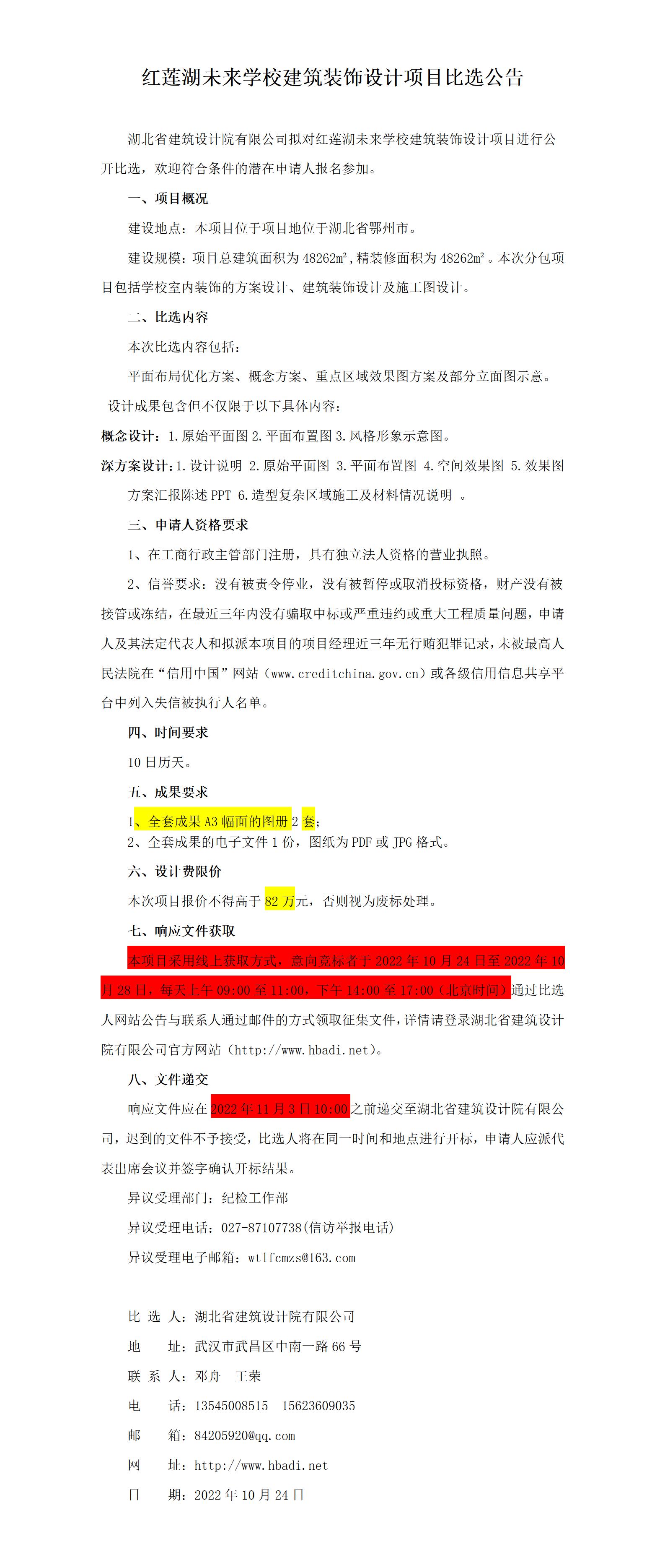 娄桥翰林备案价多少