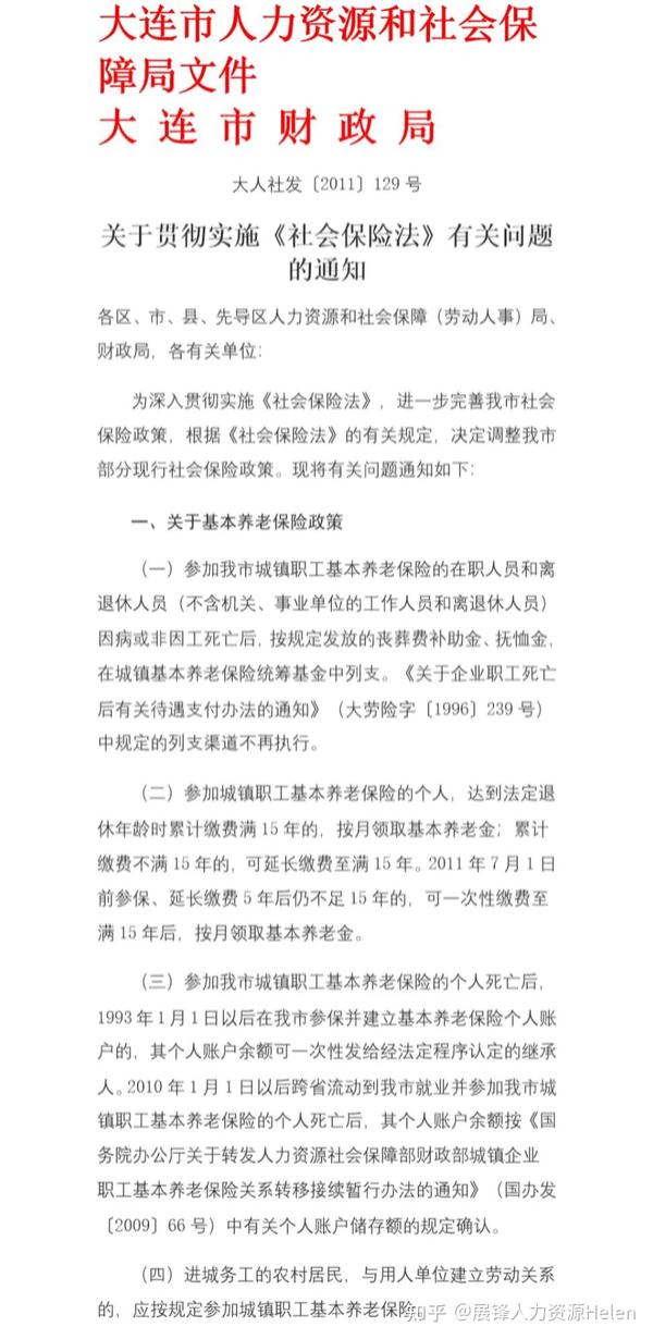 没有转院证明社保局可以备案吗